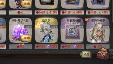 第五人格怎么买小宠物