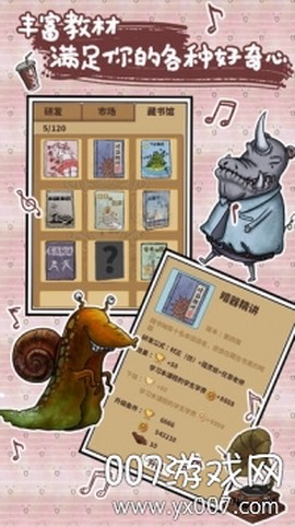 我的怪兽学园[图2]
