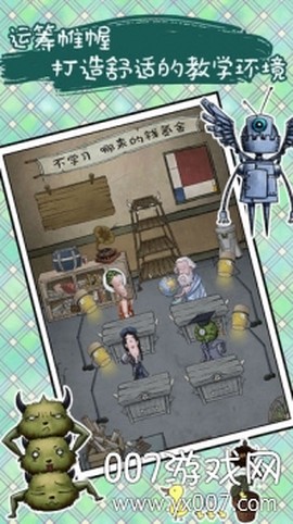 我的怪兽学园图2