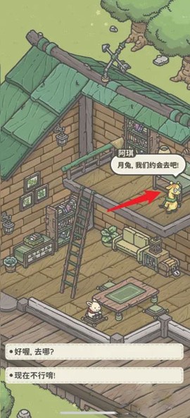 月兔漫游[图2]