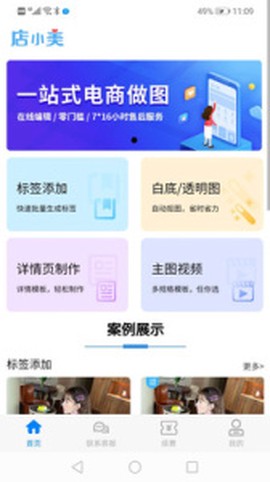 店小美图2