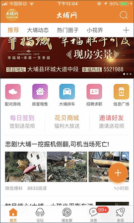 大埔网图1