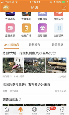 大埔网图2