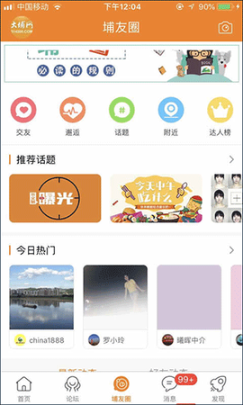 大埔网图3