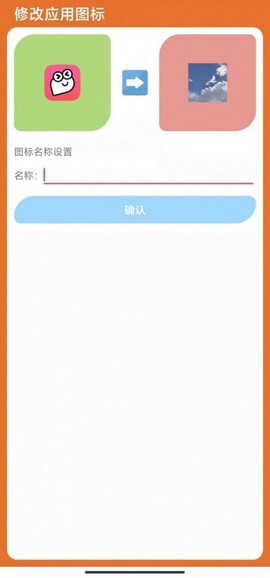 多变图标图3