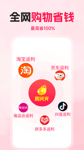 购火火图2