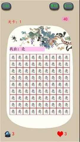 咬文嚼字图1