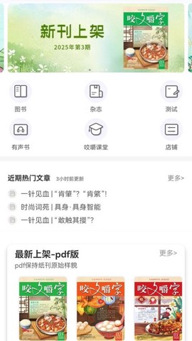 咬文嚼字图3