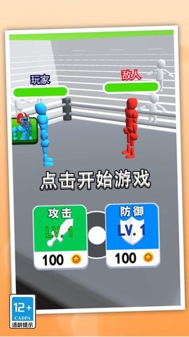 街头拳王图1