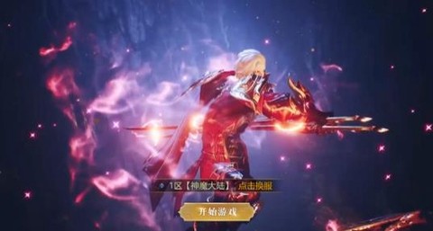 魔法战线[图2]
