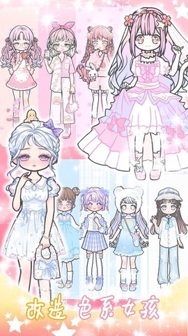 少女学院派换装图1