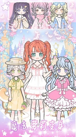 少女学院派换装图2