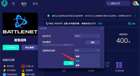 守望先锋怎么进亚服[图1]