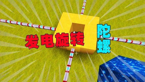 迷你世界电阻怎么用[图2]
