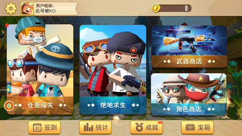 像素人射击前进图1