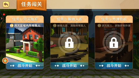 像素人射击前进图2