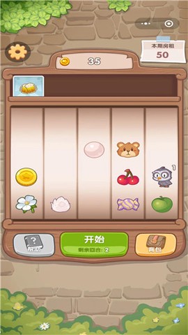 房东你真牛[图1]