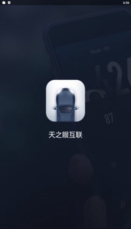 天之眼互联图1
