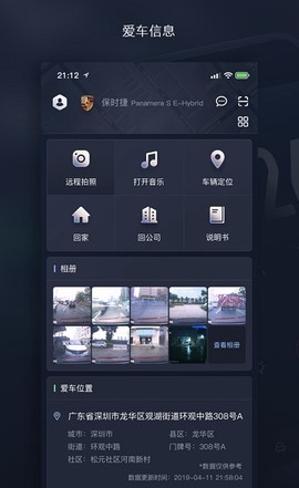 天之眼互联图3
