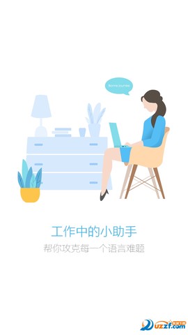 拍拍译图2