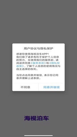 海视泊车图1