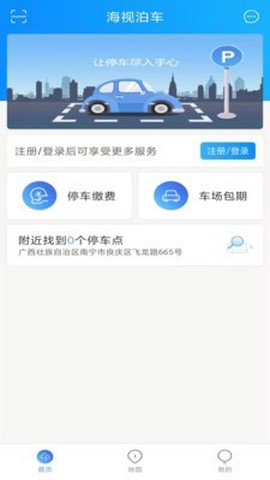 海视泊车图3