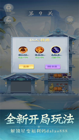 仙界之旅[图1]