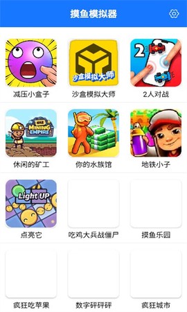 摸鱼模拟器图1