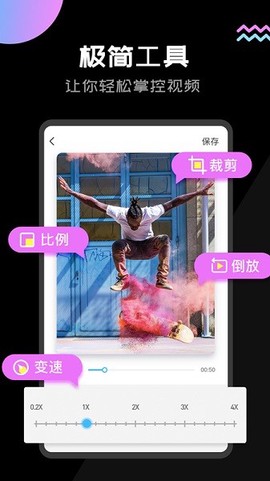 趣剪辑[图1]
