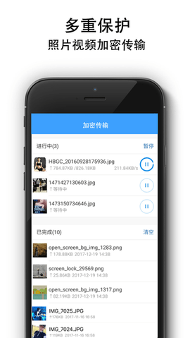 隐私相册锁图1