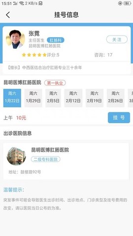 选医通图3
