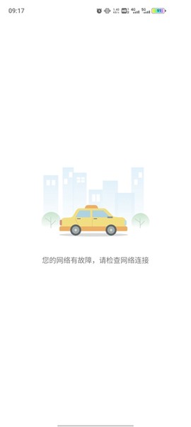 大鹏出行司机版[图4]