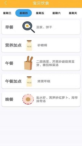 食安校园图2