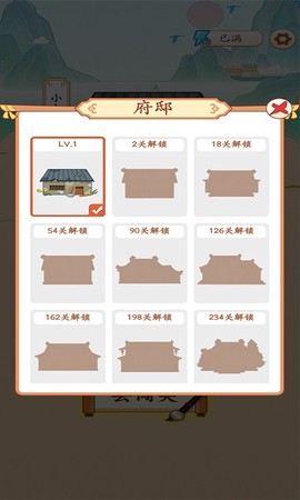 成语万元户图1