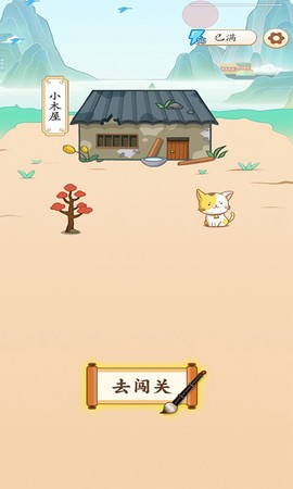成语万元户图2