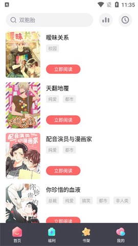 西梅漫画[图1]