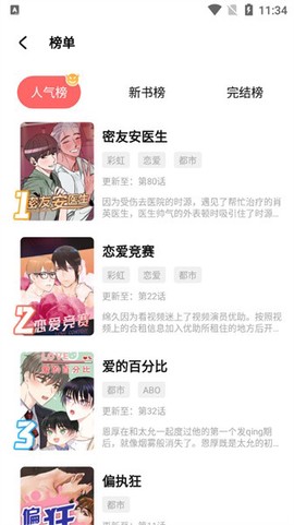 西梅漫画图1