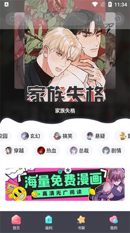 西梅漫画图3