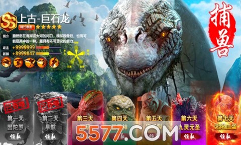 幻想山海[图1]