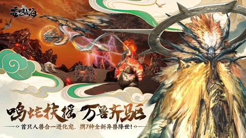 幻想山海图1