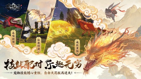幻想山海图2