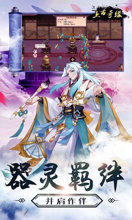 上古奇缘[图1]