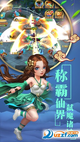 仙萌情缘图1