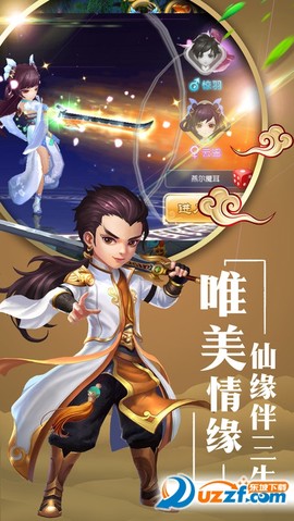 仙萌情缘图2