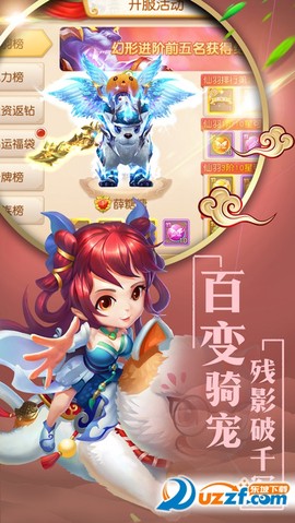 仙萌情缘图3