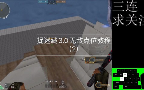 穿越火线捉迷藏怎么玩[图1]