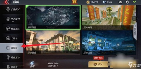 穿越火线捉迷藏怎么玩[图2]