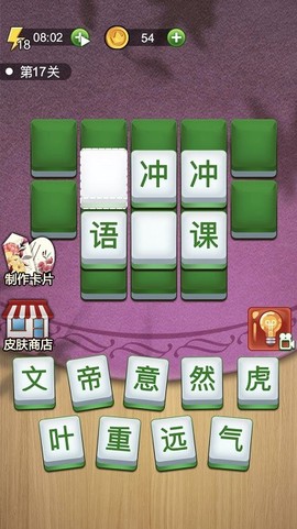我要猜词[图1]
