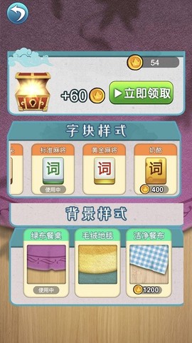 我要猜词图1