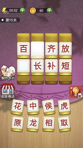 我要猜词图3